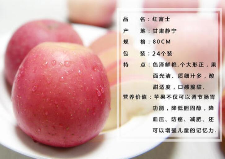 红富士苹果70、75、80是什么意思,说的是什么