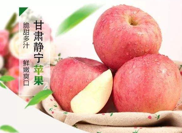 苹果食疗方法，静宁苹果的多种吃法，苹果怎么吃更健康